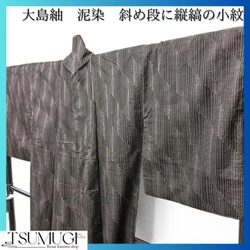 오시마 명주 진흙 염색 사선 단에 세로 줄무늬 코몬 기모노 115w