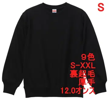 맨투맨 속기모 12온스 두꺼운 원단 무지 트레이닝복 스테디셀러 S 블랙