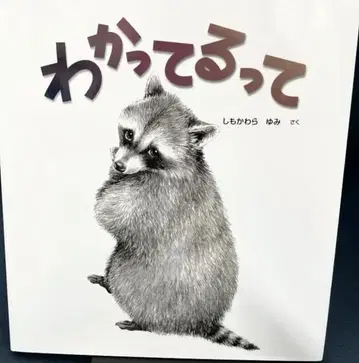 알고 있다고 시모카와라 유미