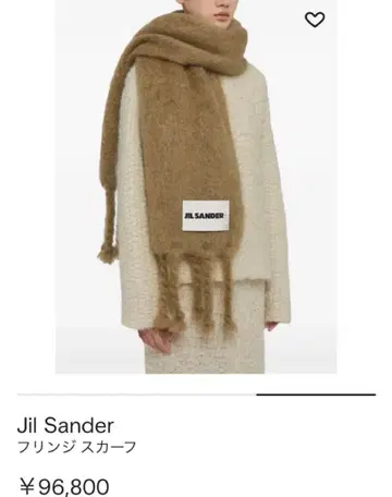 Jil Sander 프린지 스카프
