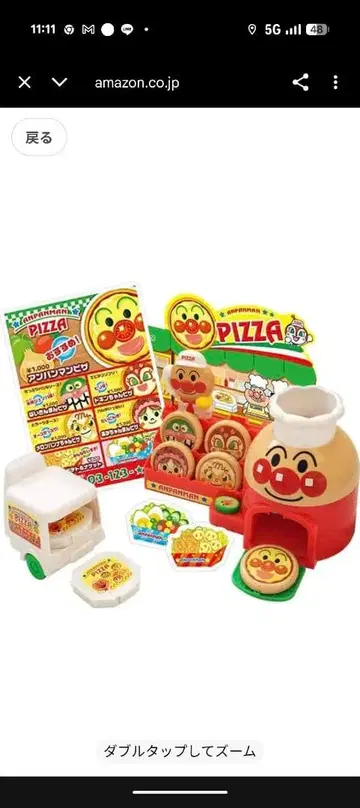 미개봉 새상품 호빵맨 배달 피자 가게