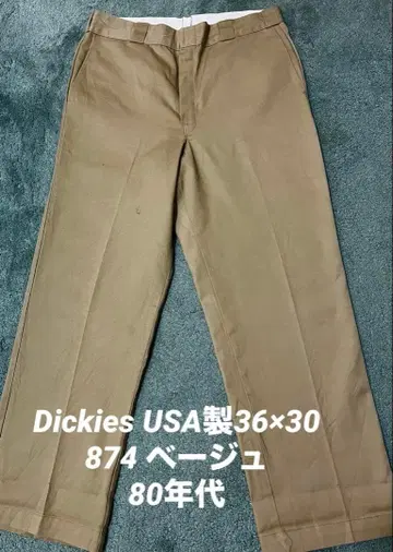 Dickies 874 미국제 80s 꼬마 택