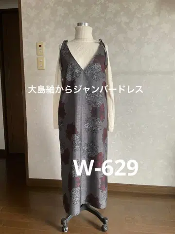 기모노 리메이크 원피스 오시마 명주 점퍼 드레스