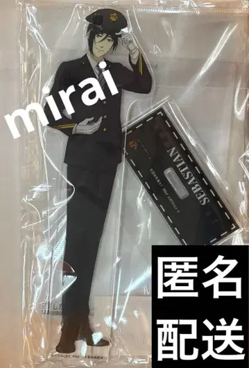 흑집사 최애여행 교토 아크릴 스탠드 세바스찬