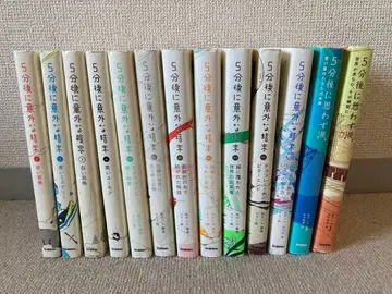 5분 후에 예상치 못한 결말과 5분 후에 나도 모르게 눈물 세트