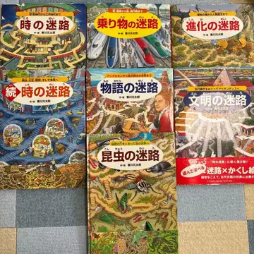 미로 그림책 시리즈 7권 세트