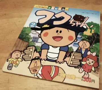 소학관 TV 명작 후쿠짱