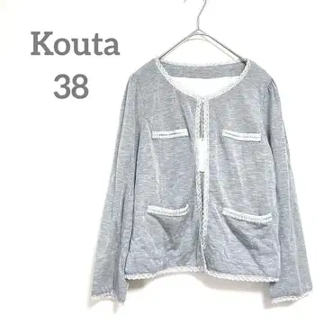 가디건 38 그레이 긴팔 포켓 부착 깔끔 고급 레이스 멋짐