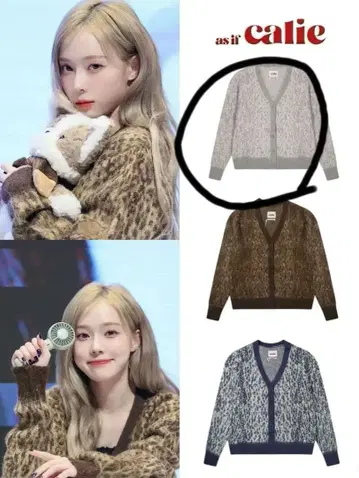 aespa 윈터 착용 ASIF CALIE LEOPARD KNIT