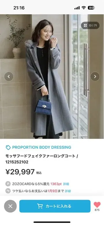 모사 후드 인조 모피 롱 코트