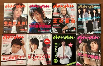 anan 기무라 타쿠야 카토리 싱고 SMAP 표지 8권 세트