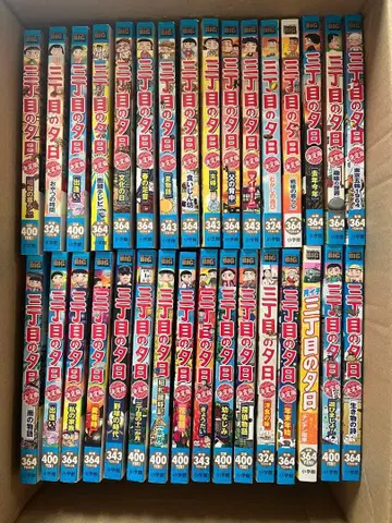 산초메노 유히 편의점판 31권+1권 세트 니시가와 료헤이