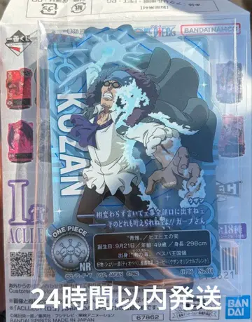 원피스 제일복권 쿠잔 아오키지 파랑키지 I상