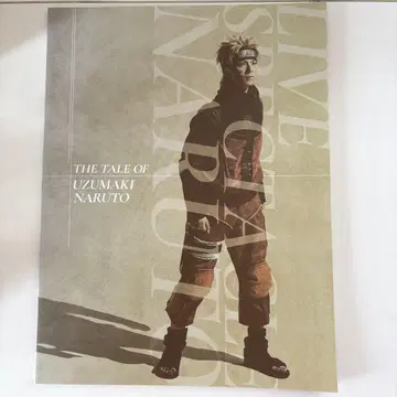 라이브 스펙터클 NARUTO 나루스테 우즈마키 나루토 이야기 팜플렛