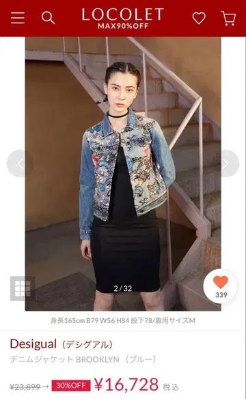 Desigual 데님 자켓 자켓 겉옷