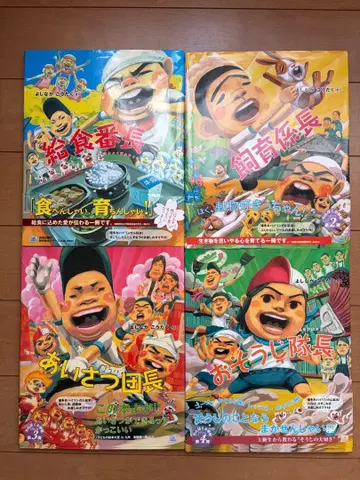 와니파쿠 초등학교 시리즈 전 4권 급식반장 사육계장 인사단장 청소대장