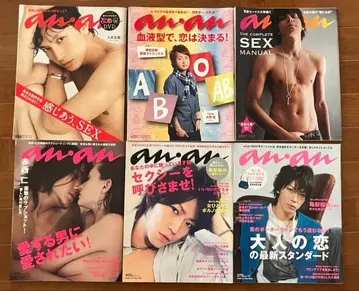 anan 이쿠타 토마 카메나시 카즈야 오쿠라 타다요시 외 표지 6권 세트