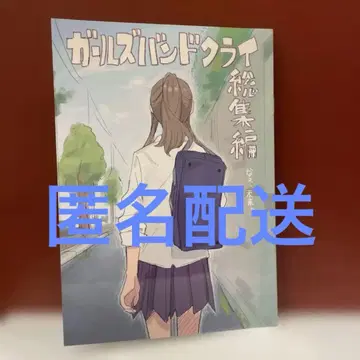 걸즈밴드클라이 후편 입장 특전 신작 만화