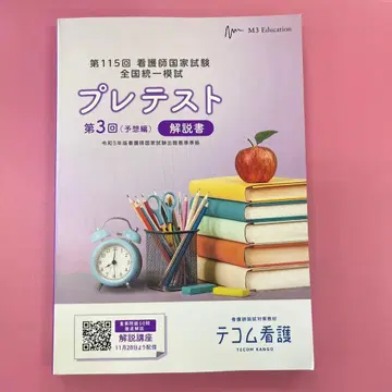 테콤 모의고사 115회