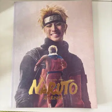 라이브 스펙터클 NARUTO 나루스테 인의 살아가는 길 팜플렛