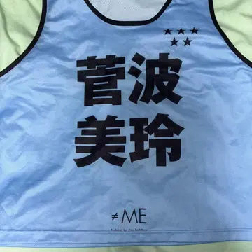 스가나미 미레이 비브스