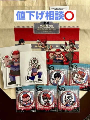 마계의 주역은 우리들이다! 애니메이트 카페 굿즈