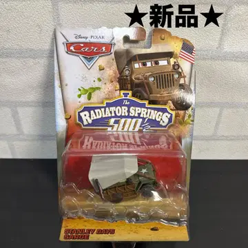 새상품 마텔 카즈 스탠리 데이즈 서지 라디에이터 스프링스