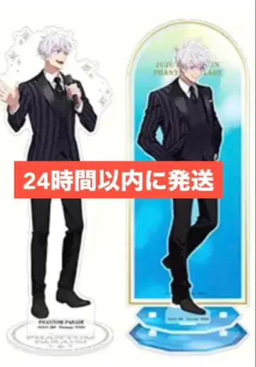 주술회전 팬파레 환영야행본점 아크릴 스탠드 고죠 사토루 2종류