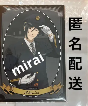 흑집사 최애여행 교토 엽서 미개봉 (5장입)