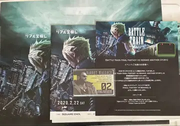 BATTLE TRAIN FINAL FANTASY VII 참여 기념품