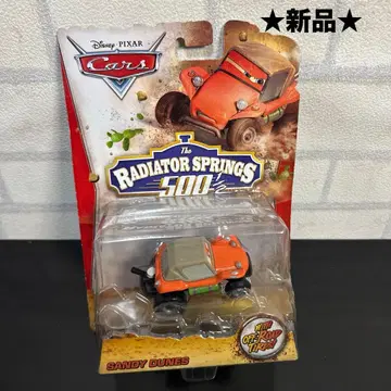 새상품 카즈 마텔 라디에이터 스프링 오프로드 샌디듄즈