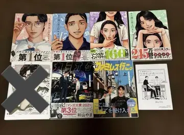 여자의 정원 별 1-4권 + 가라오케 가자! + 패밀리 레스토랑 가자.