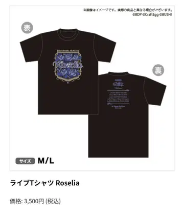 BanG Dream! 7th LIVE Roselia 티셔츠 M & 타월