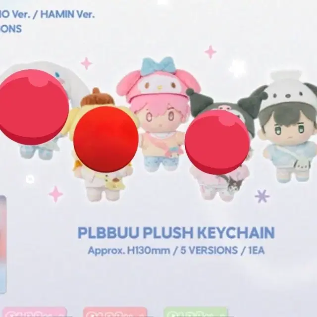 (미개봉)플레이브 플뿌 인형 앨범 밤비 하민 양도