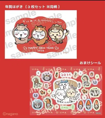 치이카와 (먼작귀) 연하 엽서 3장 세트 덤 씰 포함