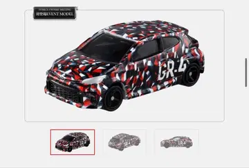 토미카 오너스 미팅 한정판 도요타 GR 야리스 카모플라쥬 버전