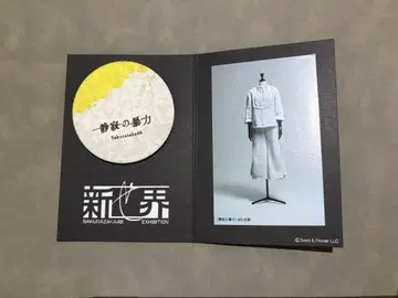 사쿠라자카46 신세카이전 [정적의 폭력] 퍼블릭 핀 배지