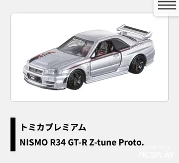 토미카 프리미엄 NISMO R34 GT-R Z-tune Proto.