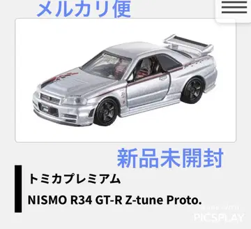 토미카 프리미엄 NISMO R34 GT-R Z-tune Proto.