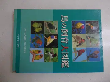 새 사육 대도감 대형 도서관의 제적 도서입니다