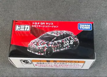 도요타 GR 야리스 카모플라쥬 버전
