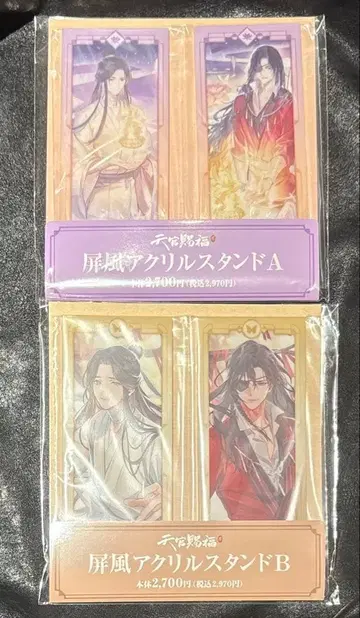 천관사복 훼미리마트 한정판 병풍 아크릴 스탠드 2세트