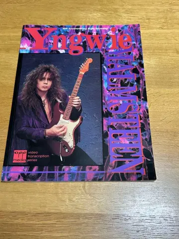 잉그웨이 말름스틴 잉그웨이 악곡 교습 도서 [CD 포함]