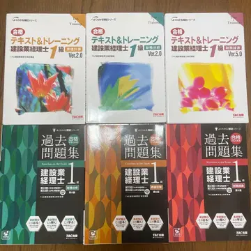 건축업 경리사 1급 텍스트&트레이닝 3권 + 과거 문제집 1권