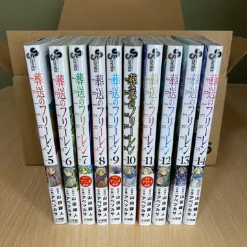 장송의 프리렌 (5~14권)