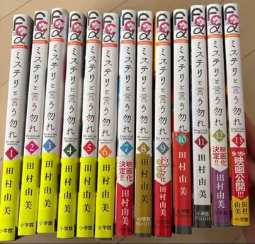 미스터리라고 말하지 마 1~13권