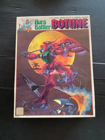 반다이 성전사 단바인 마블 프로즌용 아우라 배틀러 보튠