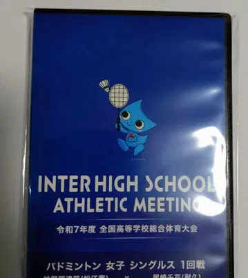 레이와 7년도 인터하이 DVD 배드민턴 여자