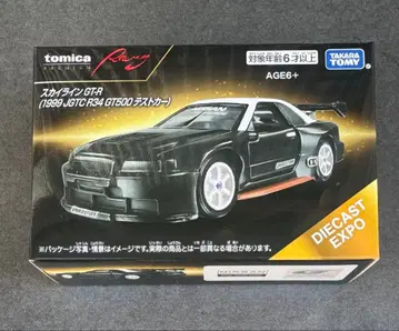 토미카 프리미엄 Racing 스카이라인 GT-R