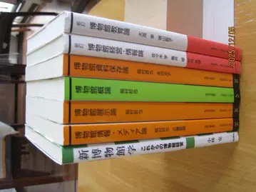 박물관 학예사 자격 취득을 위한 참고 문헌